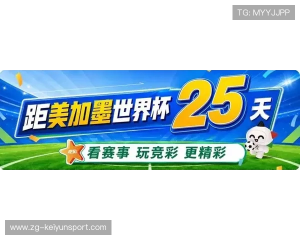 一站式数字竞技娱乐官方注册网址：开启您的2026美加墨世界杯决赛巅峰观赛财富之旅